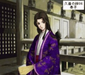 Kuon No Kizuna 06 – Yasuko (PD) Rom